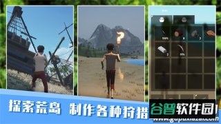 无人岛生存日记汉化版手游下载截图4