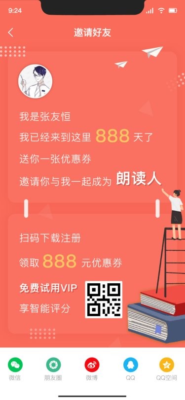 亦声亦诗客户端截图1