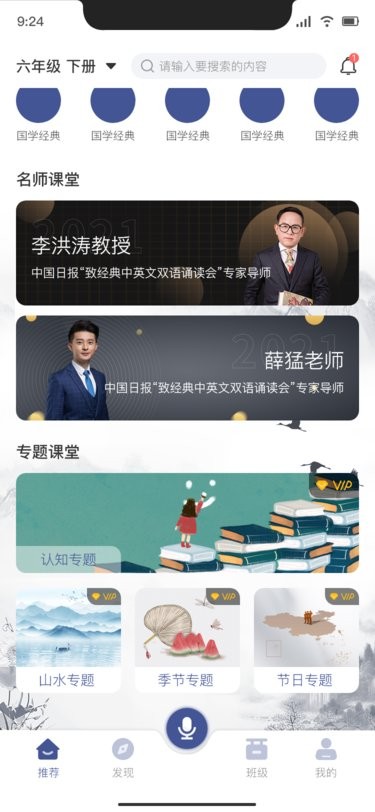 亦声亦诗客户端截图2