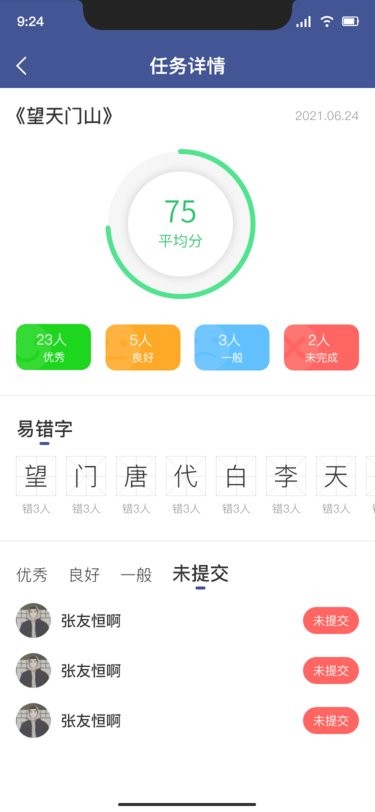 亦声亦诗客户端截图3