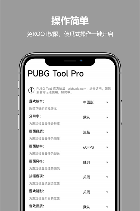 比例助手16:9无黑边截图3