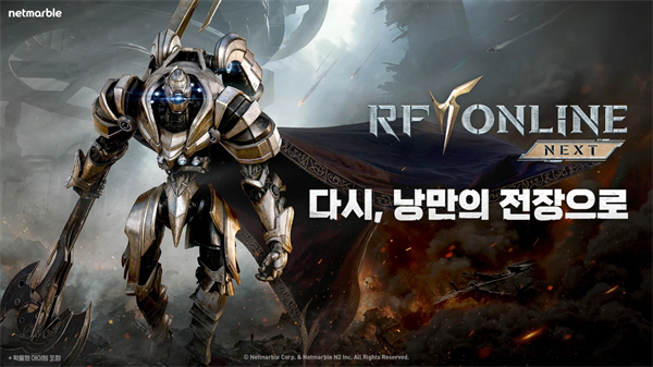 rf online国际服下载