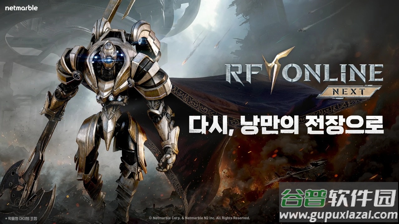 rf online国际服下载(RF 온라인 넥스트安装器)截图1