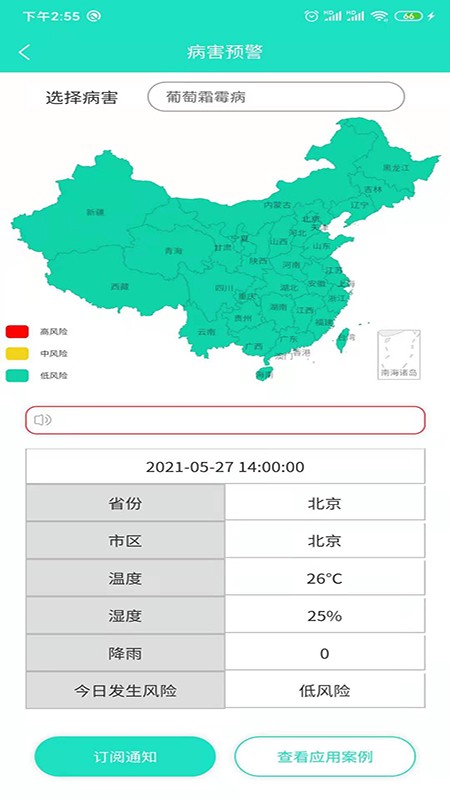 葡萄医生 葡萄医生app下载