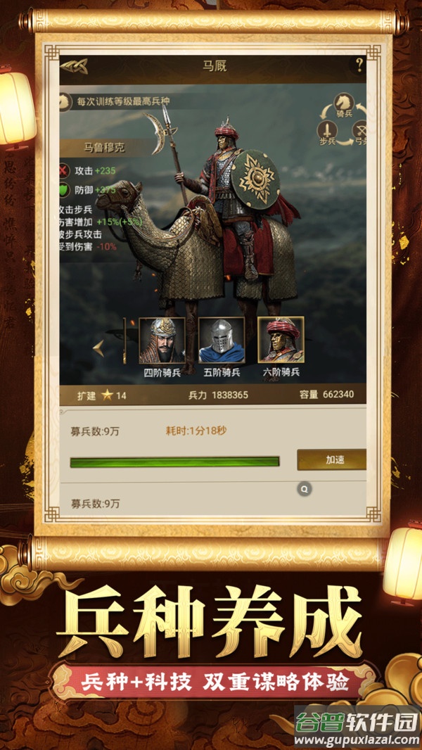 帝国征服者手游官方版截图2
