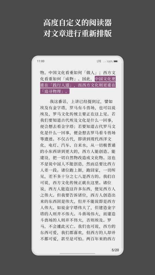 慢读官方版截图1