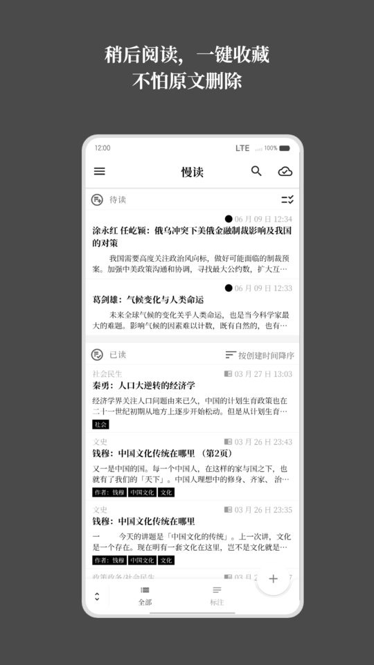 慢读官方版截图2
