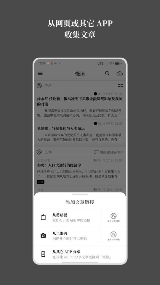 慢读官方版截图3