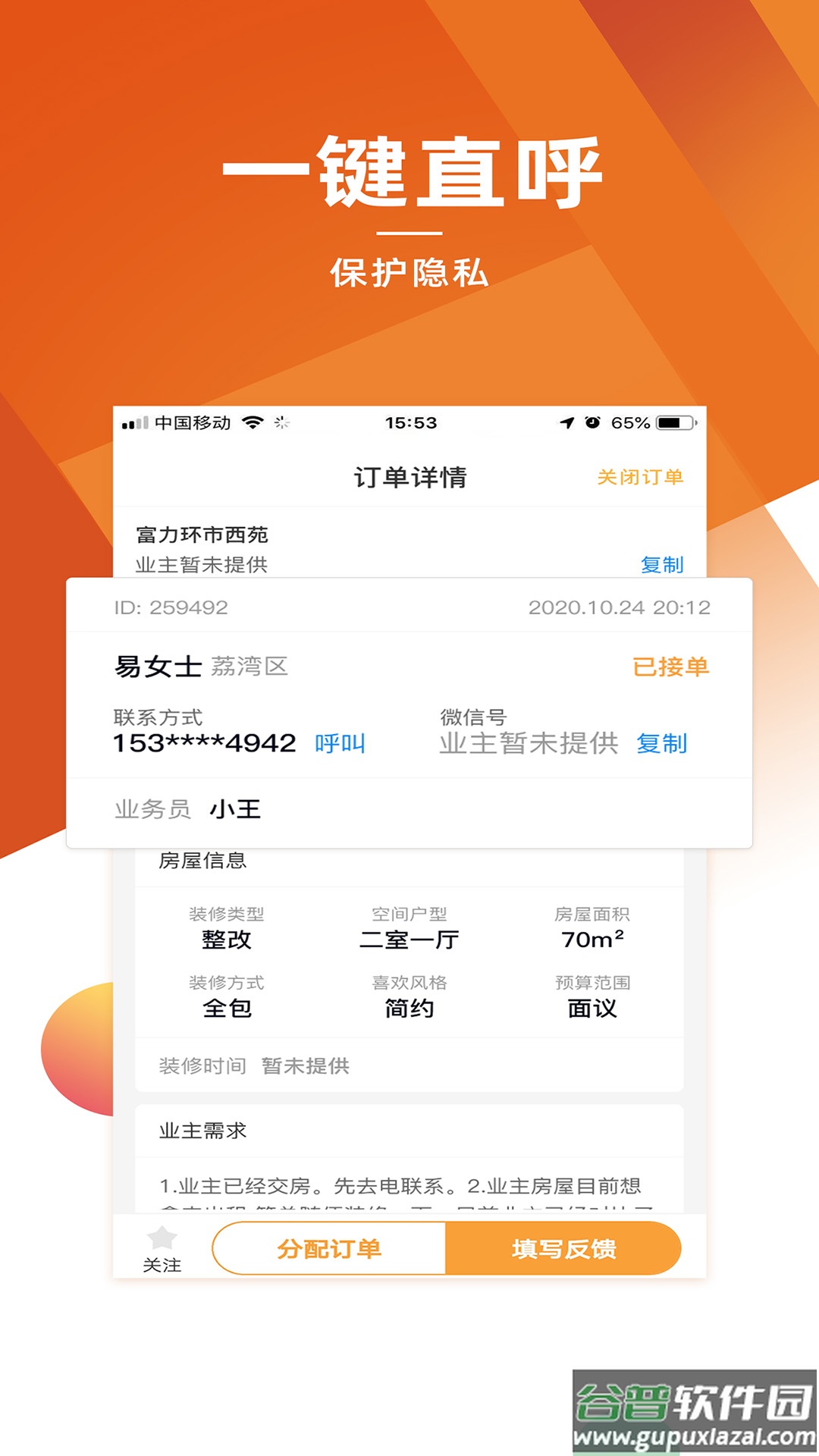 信用家商家app截图1