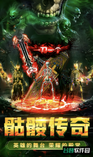 三界无双传奇手游官方