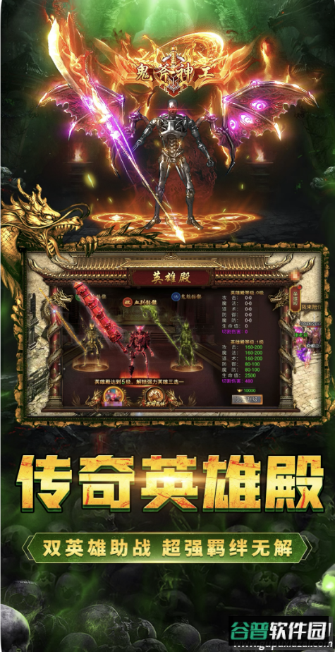 三界无双传奇手游官方截图1