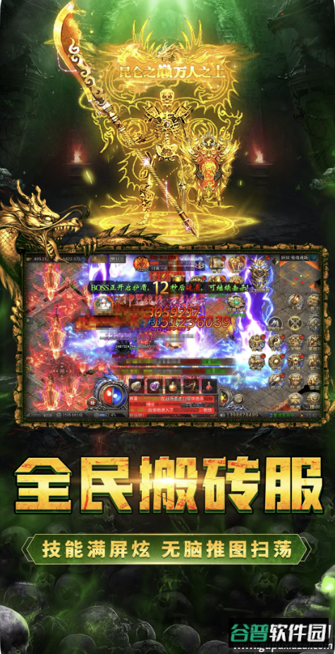 三界无双传奇手游官方截图3