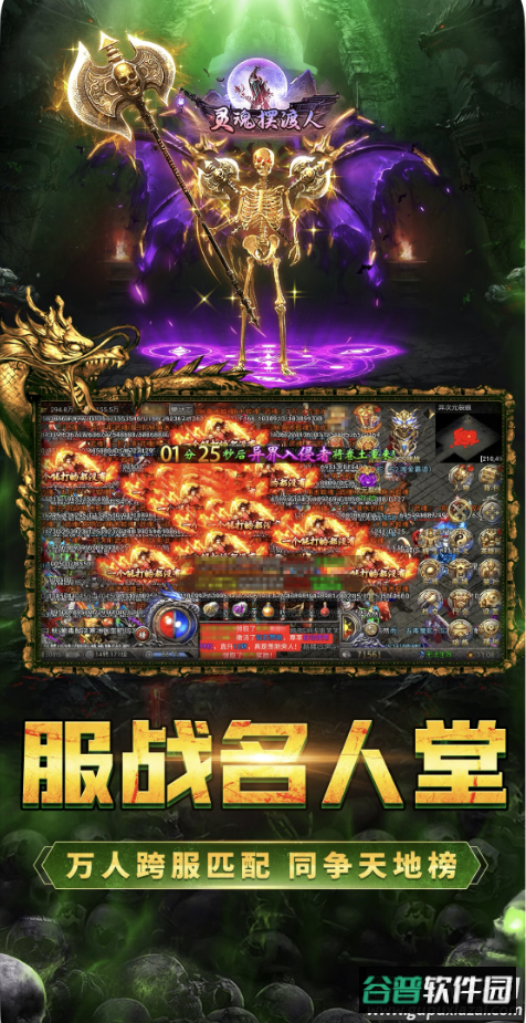 三界无双传奇手游官方截图4