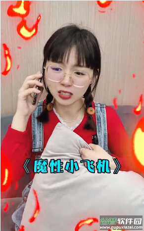 魔性小飞机截图2