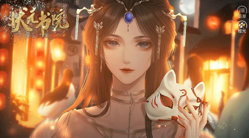 状元书院清软破解版截图3