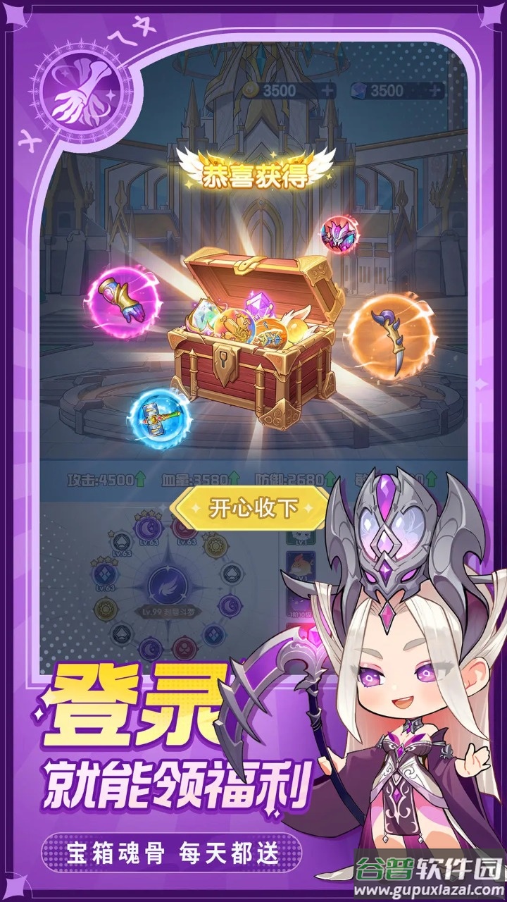 灵魂序章app手游下载截图4