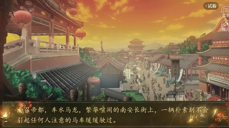 朕有佳丽三千清软金手指截图1