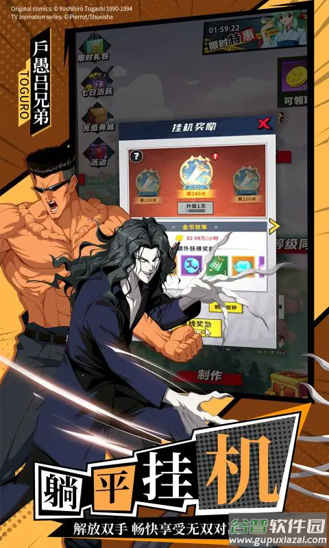 幽游白书宿命觉醒官方版截图3