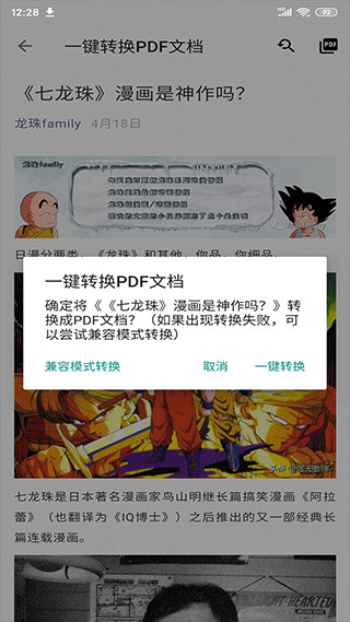 便捷下载app截图4