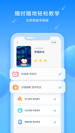 美乐童年app截图2