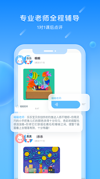 美乐童年app截图4