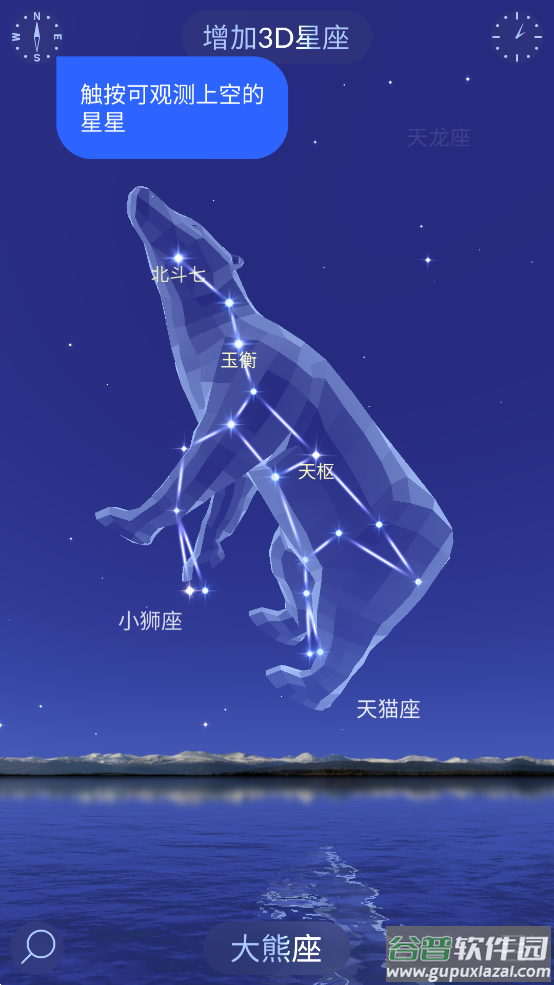 Star Walk 2app截图3
