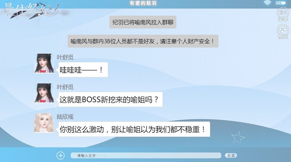 最佳经济人清软破解截图1