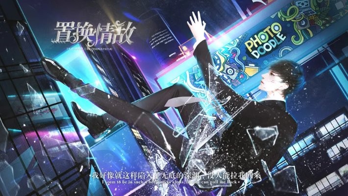 置换情敌破解版金手指截图2