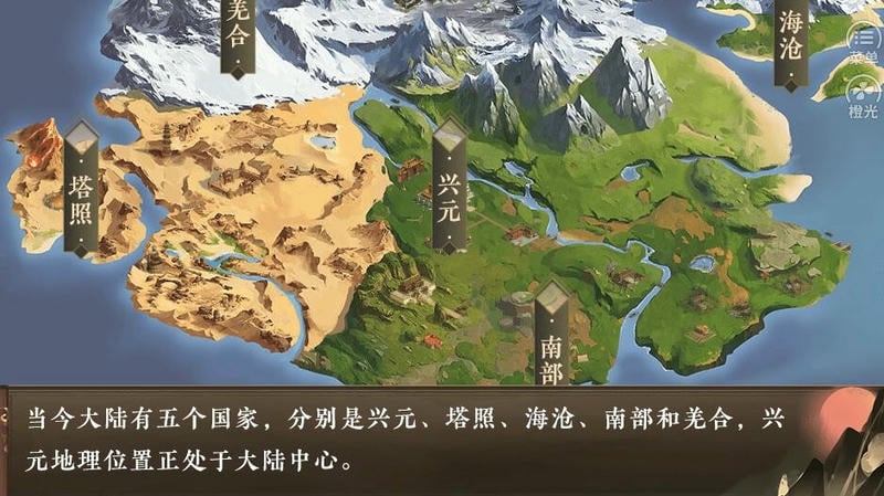 朕的那些年清软破解版截图3