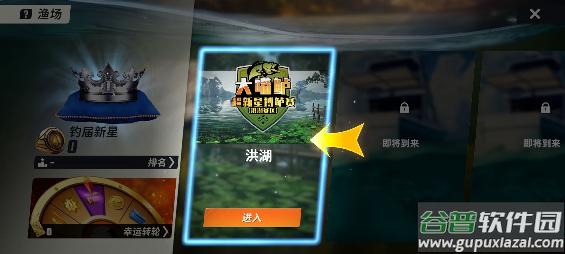 欢乐钓鱼大师下载官方正版截图3