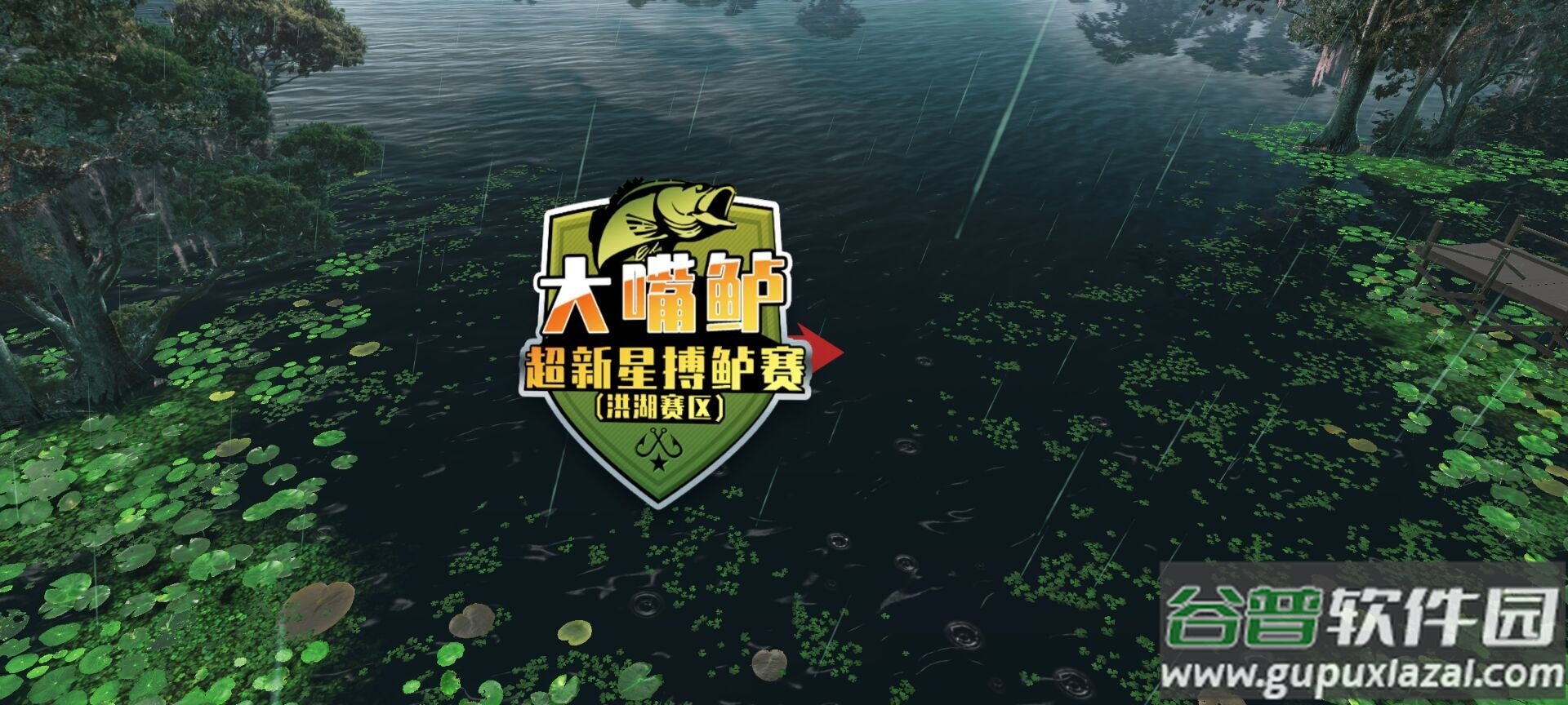 欢乐钓鱼大师下载官方正版截图4