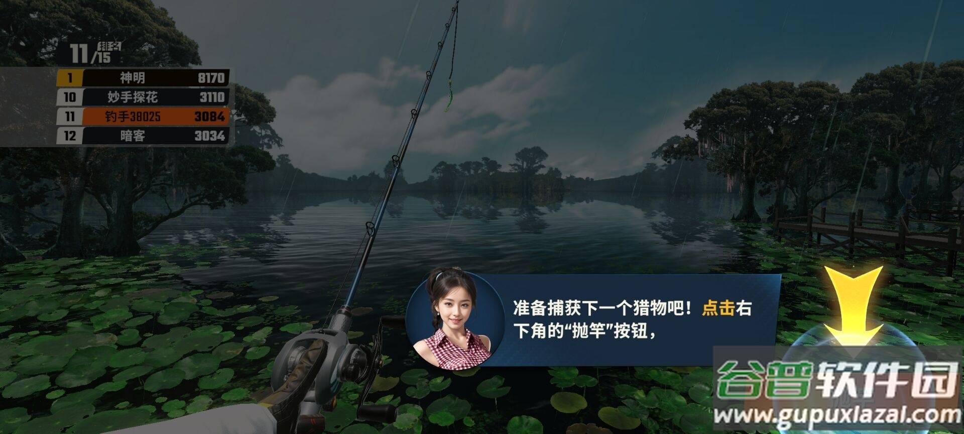 欢乐钓鱼大师下载官方正版截图5