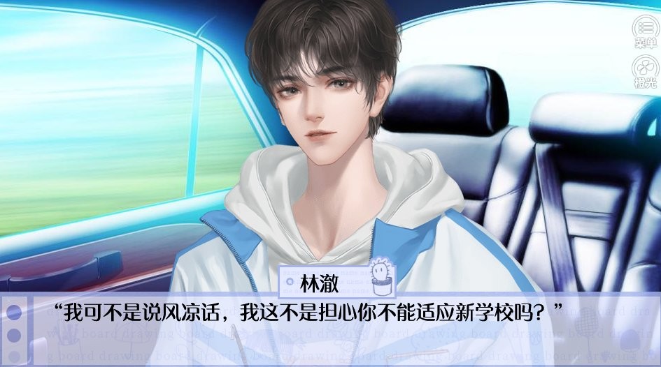 雨晴烟晚橙光游戏金手指截图2