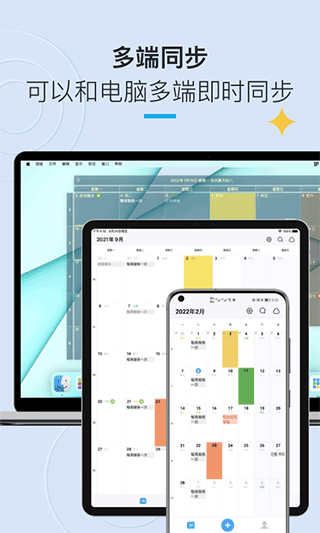 日历清单手机版app截图1