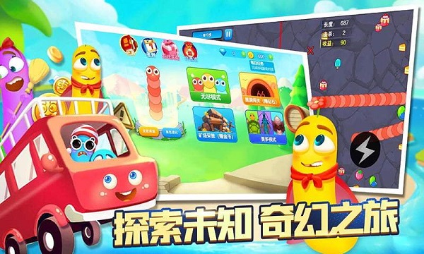 贪吃蛇大追捕游戏下载安装