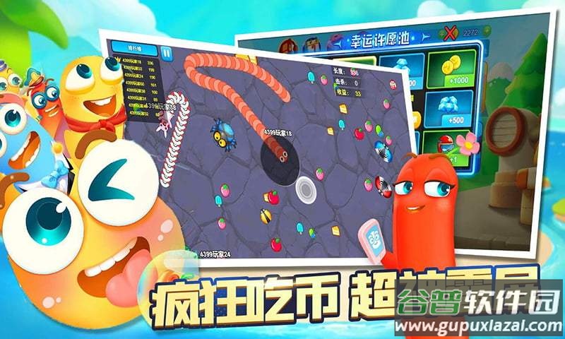 贪吃蛇大追捕游戏下载安装截图1