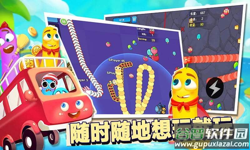 贪吃蛇大追捕游戏下载安装截图2