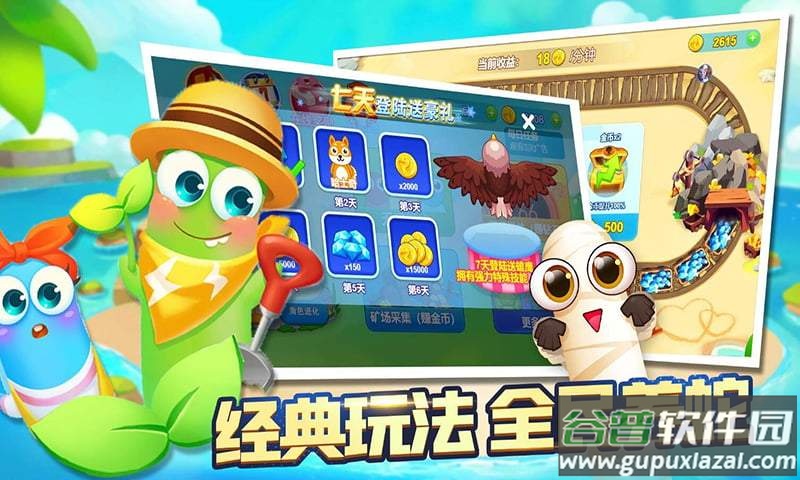 贪吃蛇大追捕游戏下载安装截图3