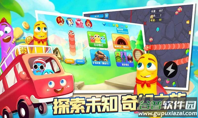 贪吃蛇大追捕游戏下载安装截图4