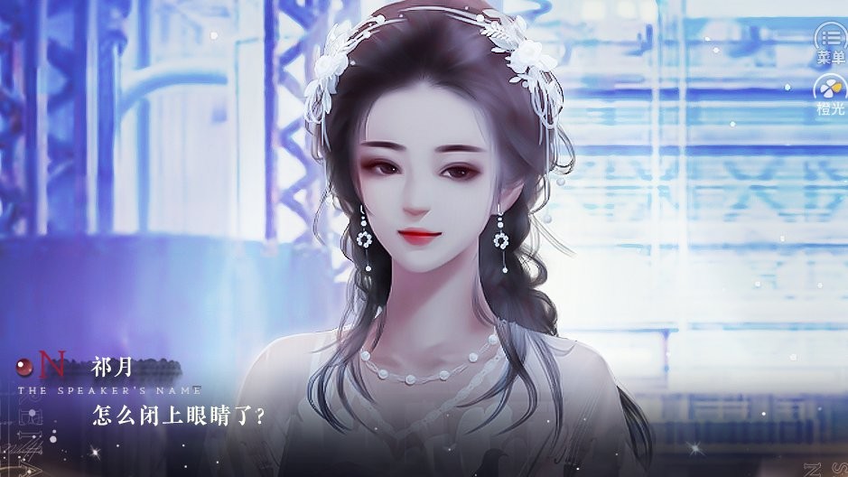 娱乐是个圈橙光破解版截图3