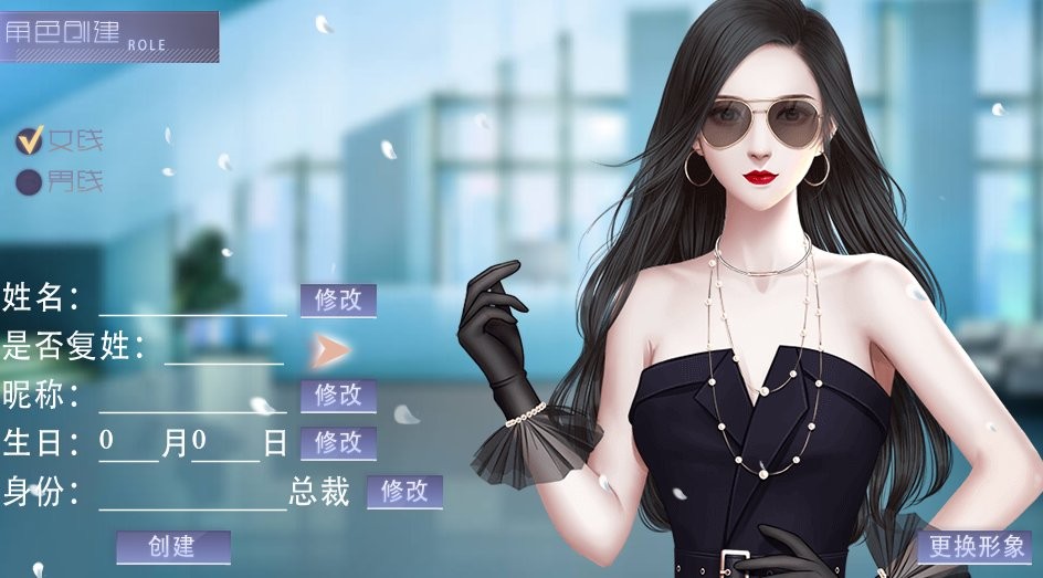 娱乐掌门人橙光破解版完结截图3