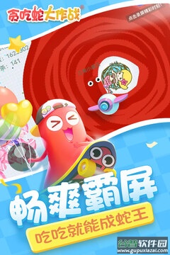 贪吃蛇大作战®游戏截图1