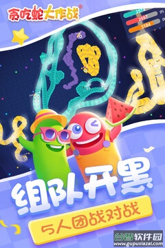 贪吃蛇大作战®游戏截图2