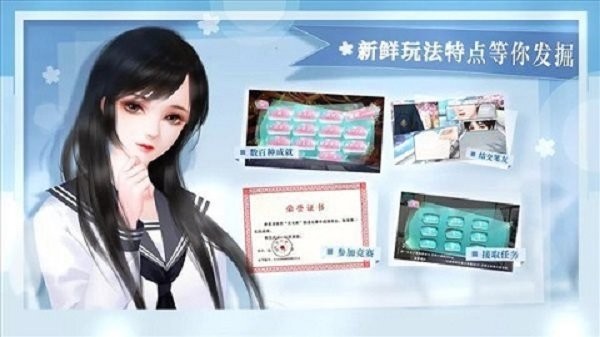 娱乐圈之生存法则橙光破解版2024金手指截图1