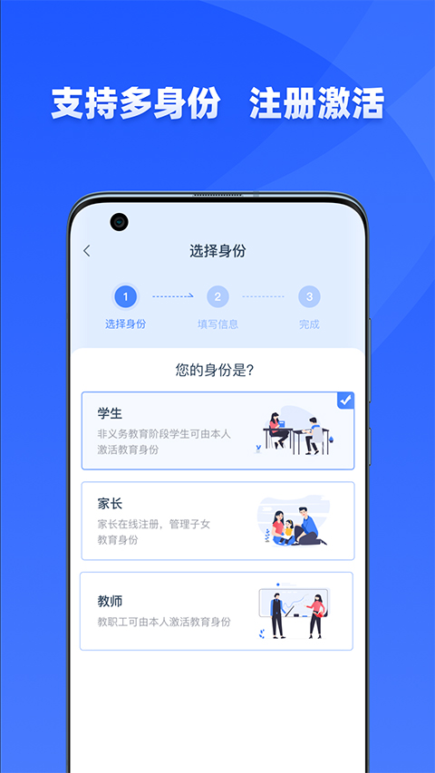 学有优教app官方版截图1
