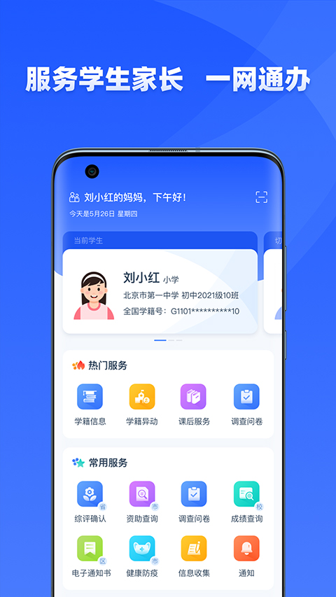 学有优教app官方版截图2