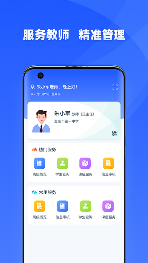 学有优教app官方版截图3