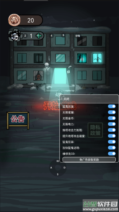 猛鬼宿舍999999金币版截图1
