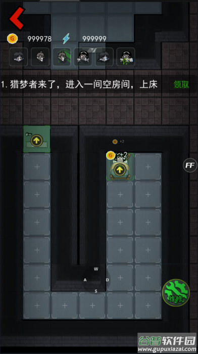 猛鬼宿舍999999金币版截图2