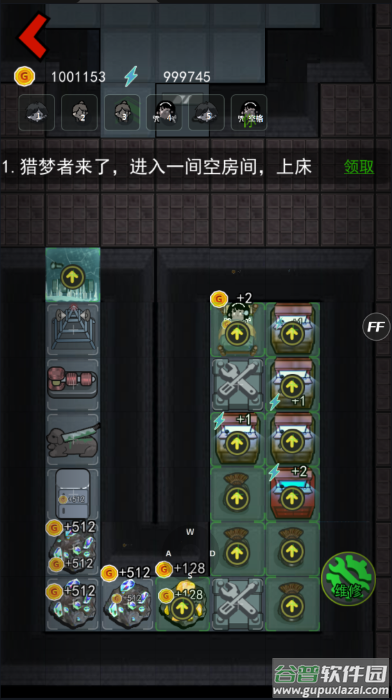 猛鬼宿舍999999金币版截图3